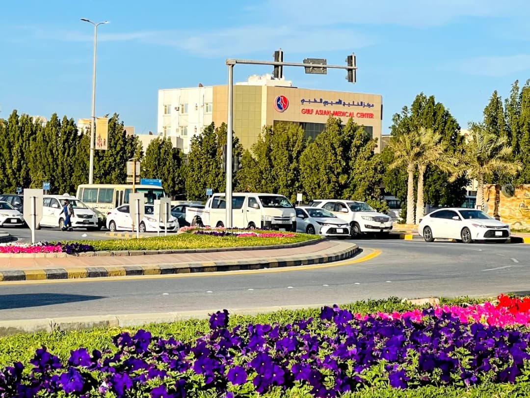 Gulf Asian Medical Center — صورة 3