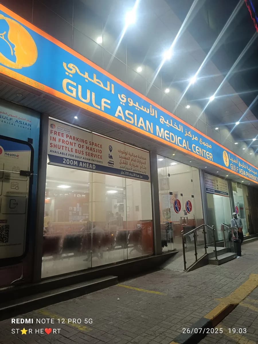 Gulf Asian Medical Center — صورة 4