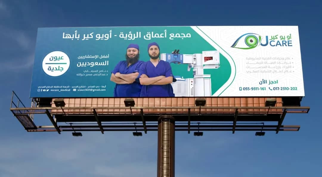 مجمع أعماق الرؤية الطبي (أويوكير) — صورة 8