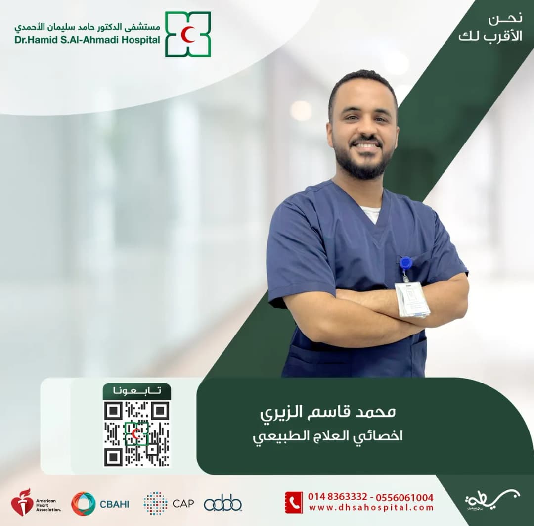 مستشفى الدكتور حامد سليمان الأحمدي — صورة 3