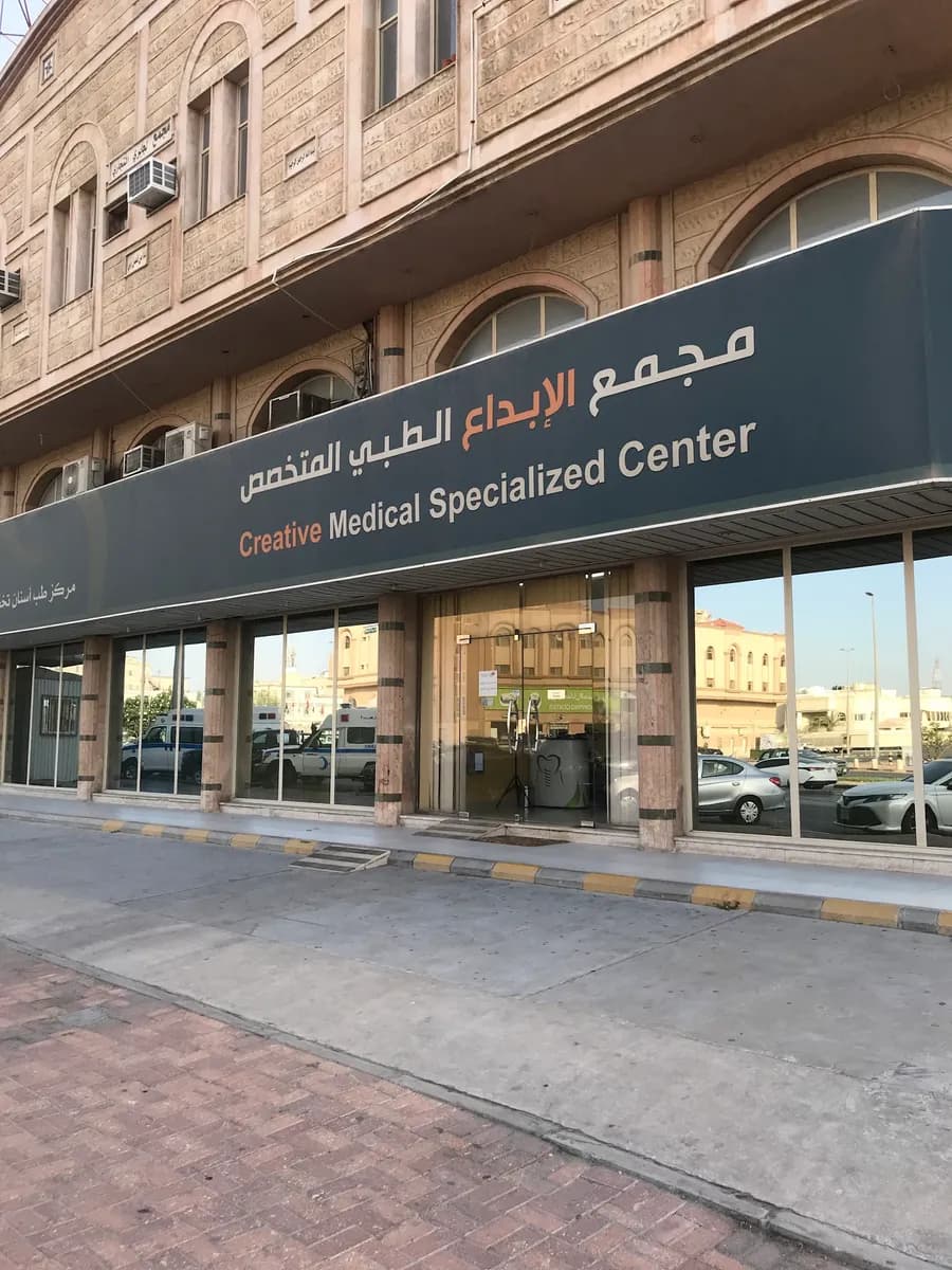 Creative Dental Center