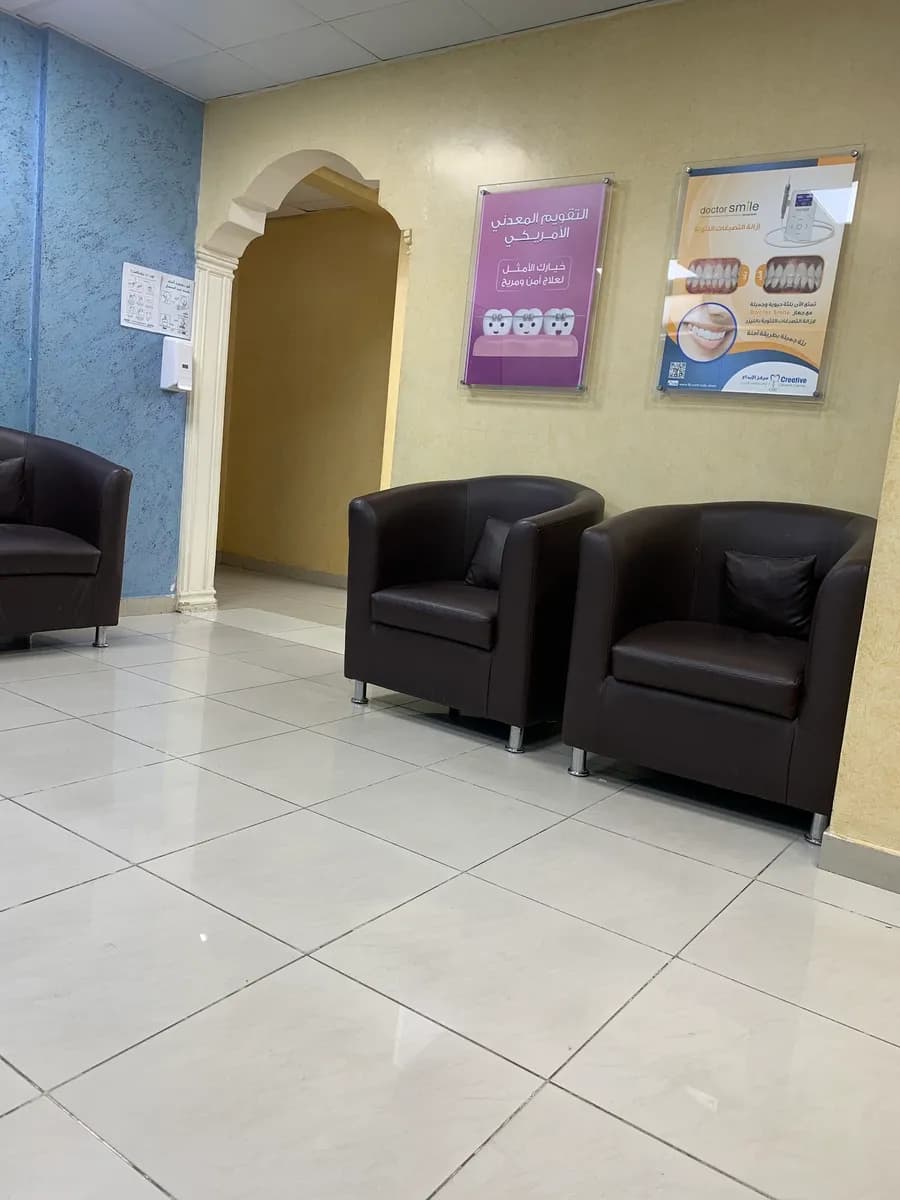Creative Dental Center — صورة 4