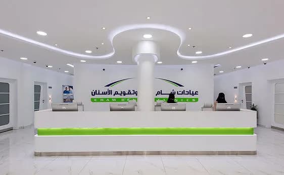 Cham Dental & Derma Clinics — صورة 2