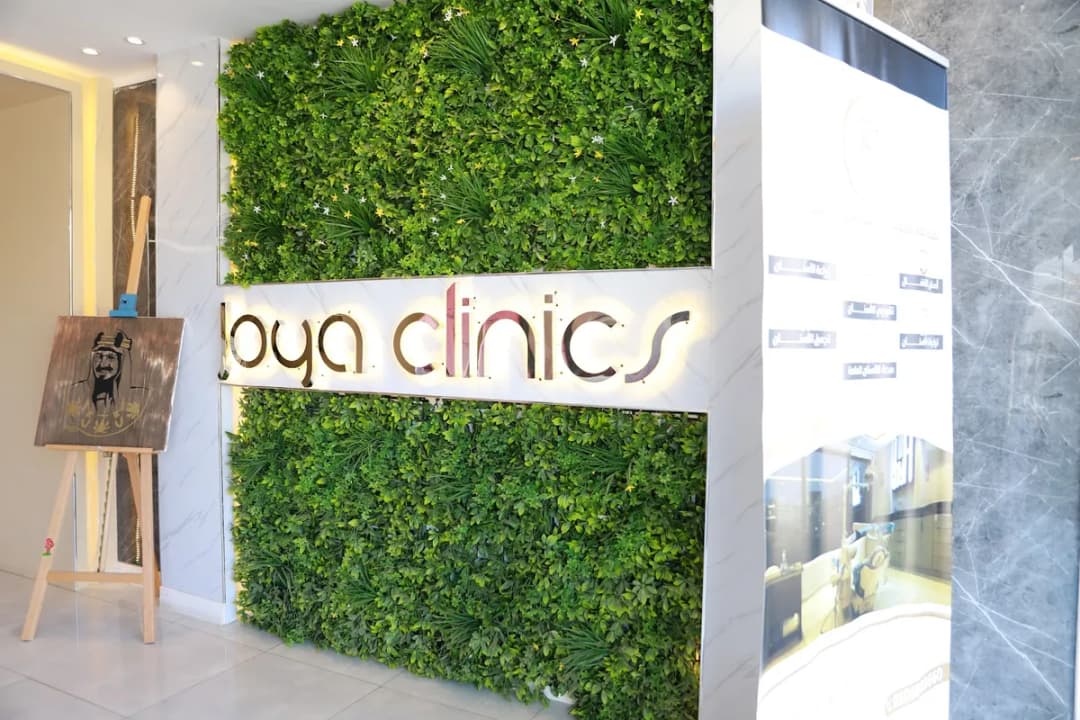 عيادات جويا لطب الأسنان والجلدية والليزر والتجميل | Joya Clinic Complex — Dental Clinics in Abha