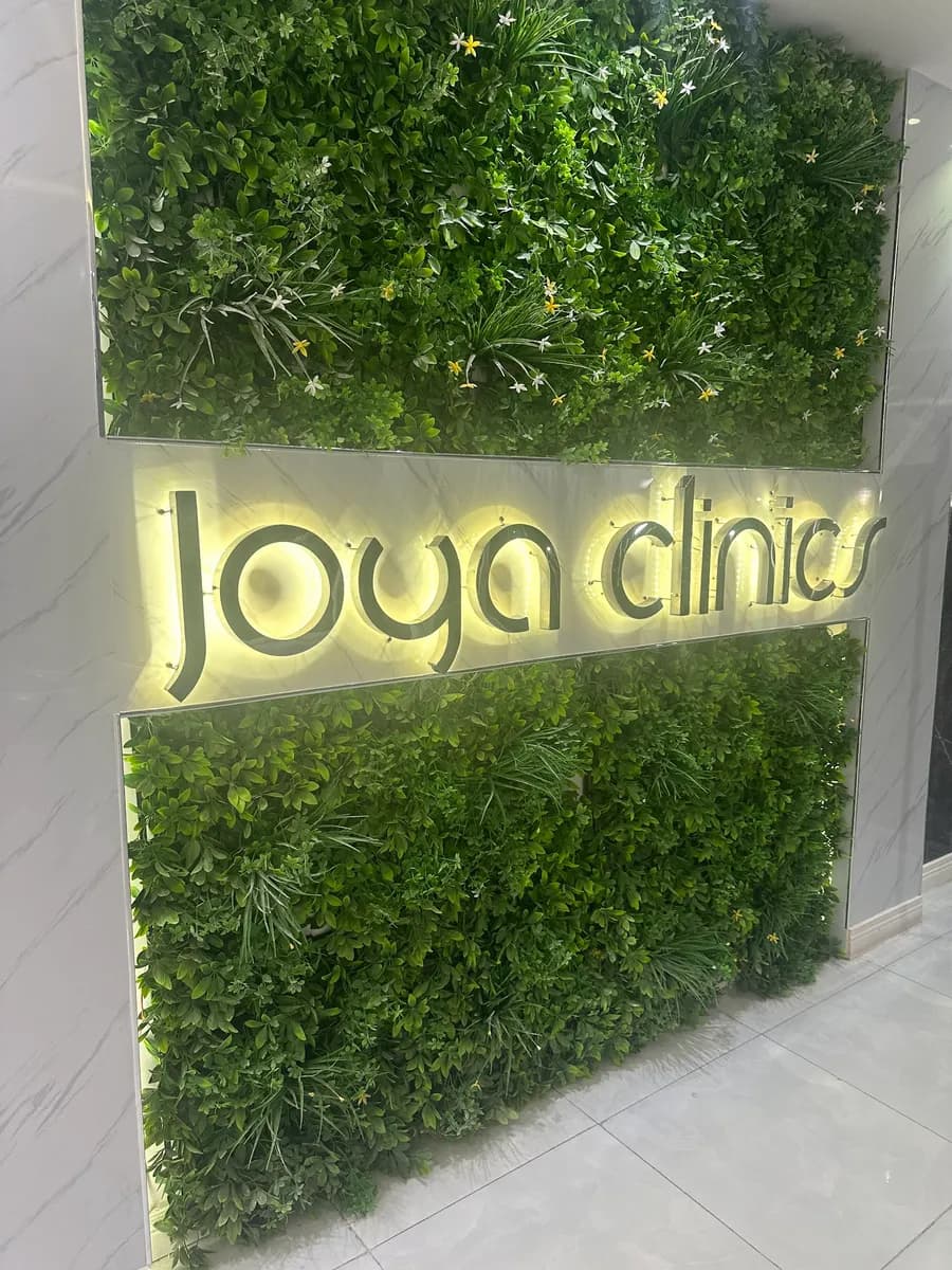 عيادات جويا لطب الأسنان والجلدية والليزر والتجميل | Joya Clinic Complex — صورة 7