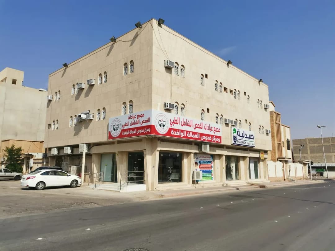 Al Fahas Al Shamel Medical Clinic — General Clinics & Polyclinics in Al Kharj