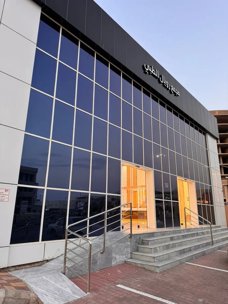 Rwyal Medical Clinics