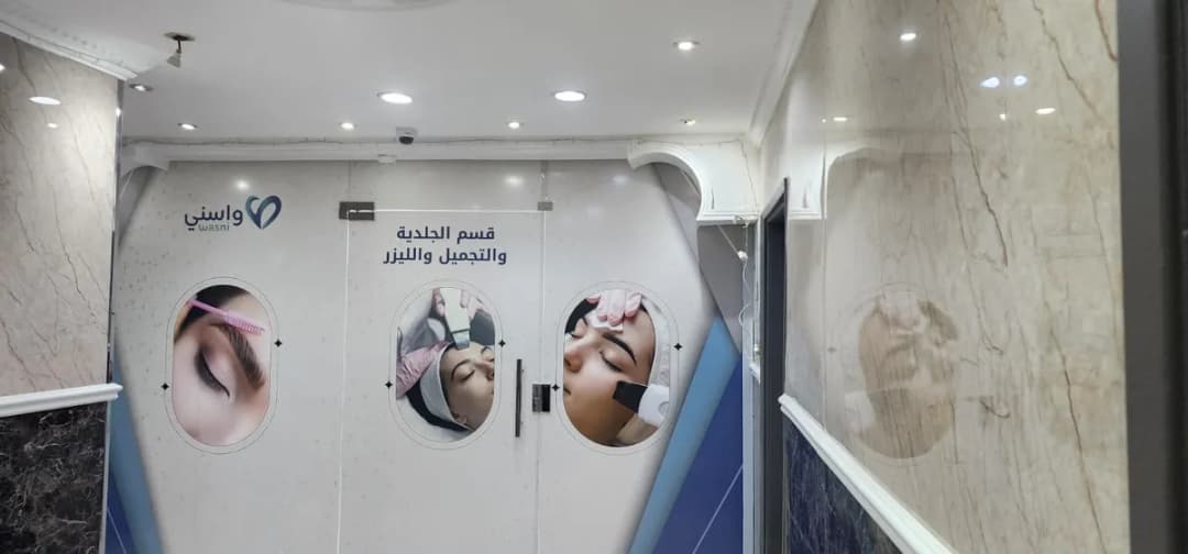 مجمع واسني الطبي خميس مشيط — صورة 4