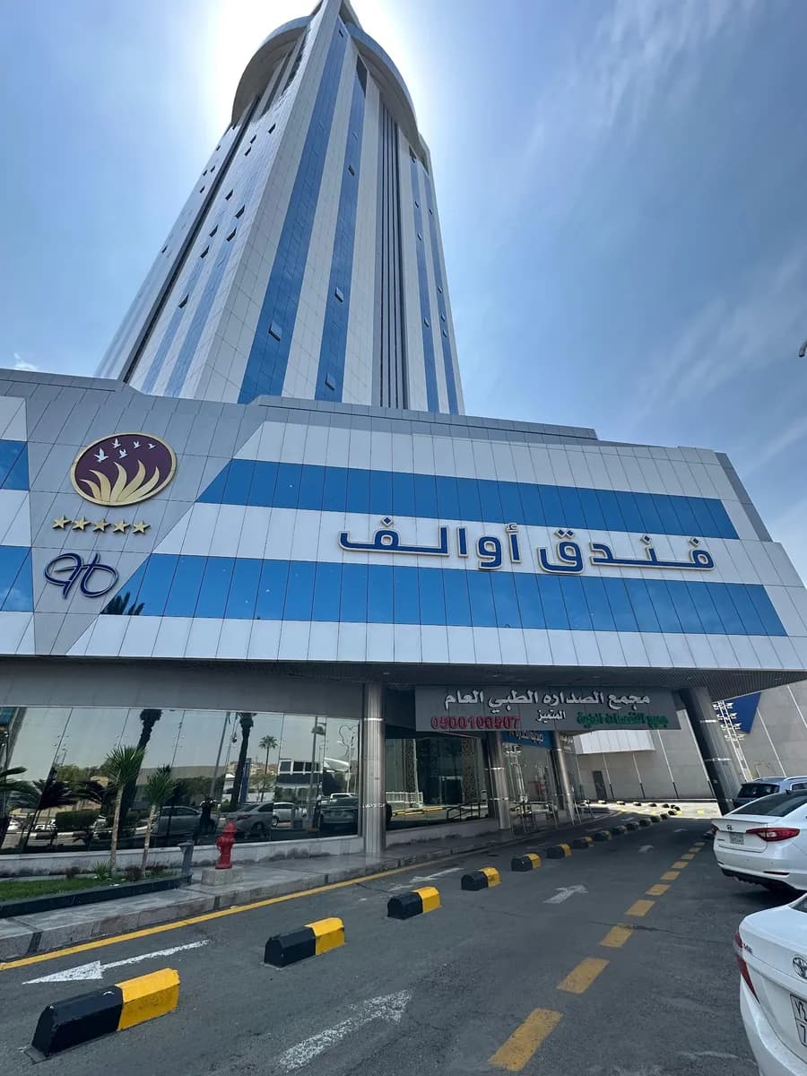 Al Sadara clinic — صورة 3