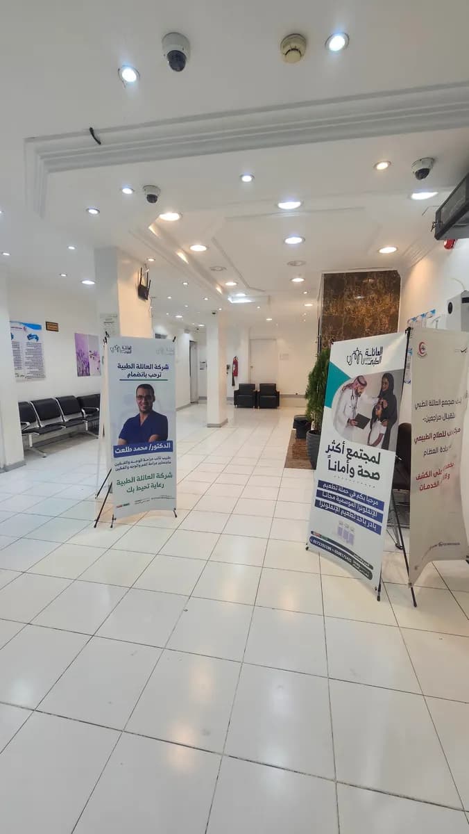 Family poly clinic — صورة 5