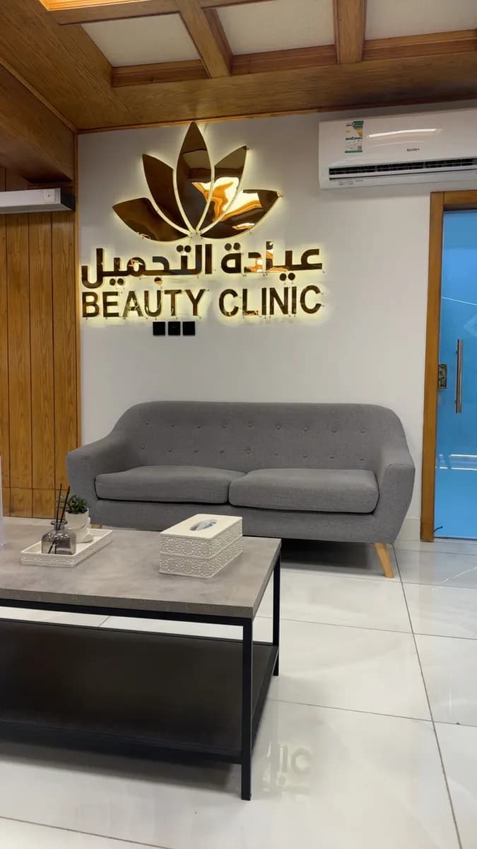Family poly clinic — صورة 8