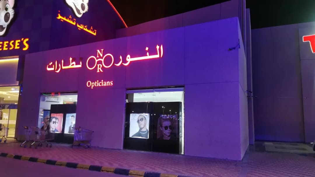 Al Noor Lens — صورة 2