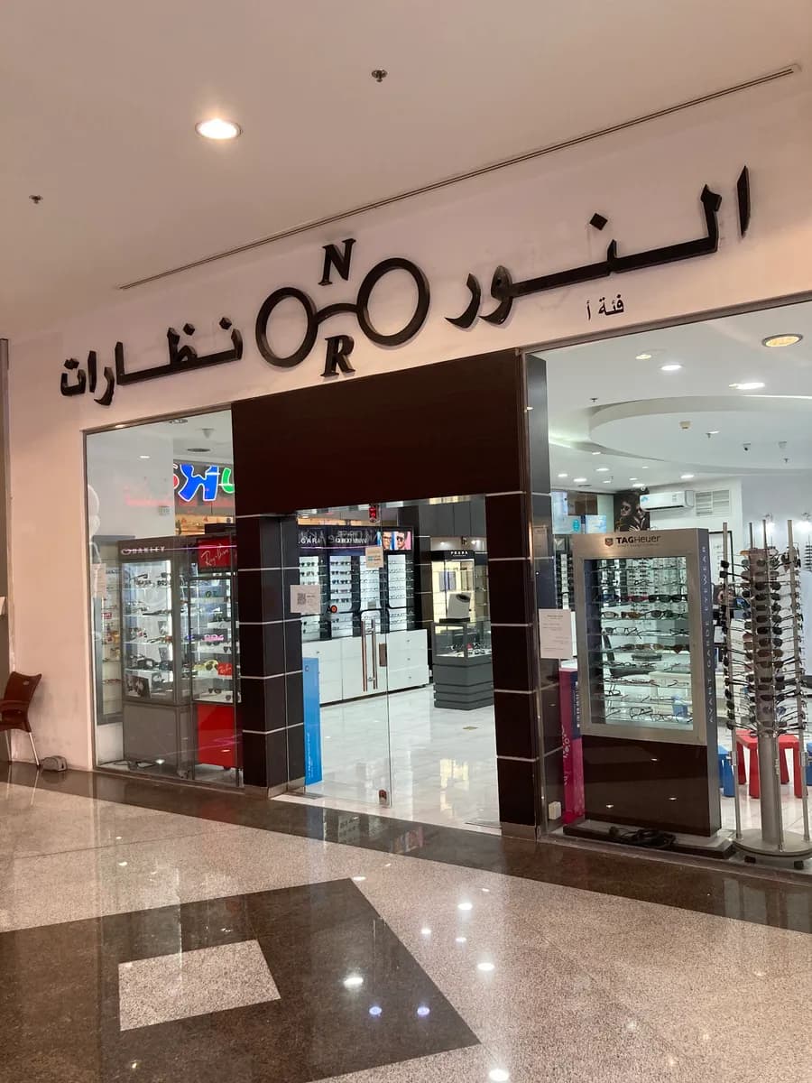 Al Noor Lens — صورة 7