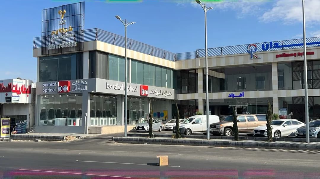 نظارات البركات - Barakat Optical