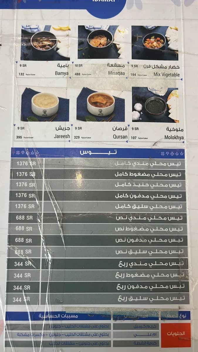 نظارات البركات - Barakat Optical — صورة 4