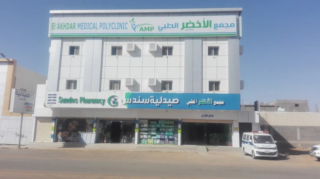مجمع سندس الشفاء الطبي — صورة 8