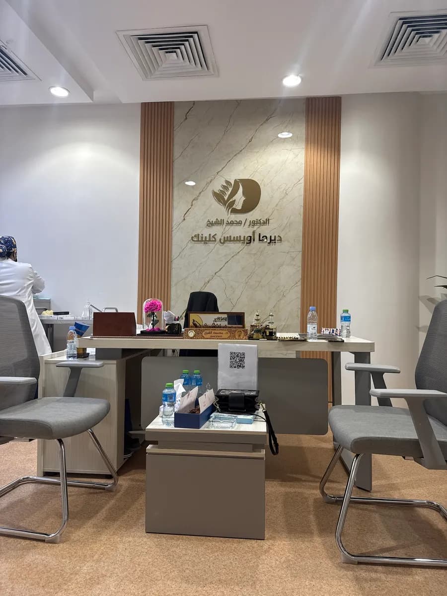 Derma Oasis Clinic — صورة 7