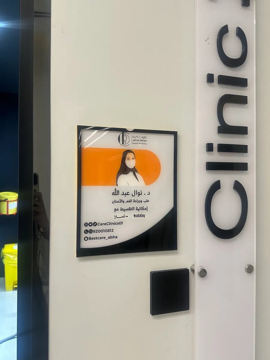 Best care dental clinics — صورة 2