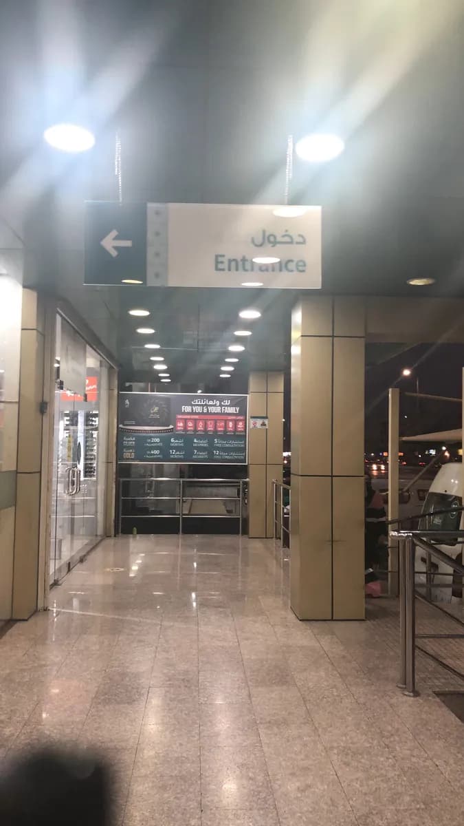 عيادات العبير اكسبرس - الصناعية ، جدة — صورة 8