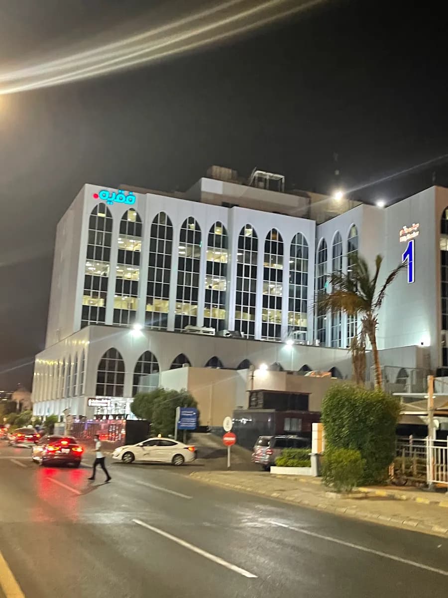 Dr. Soliman Fakeeh Hospital — صورة 5