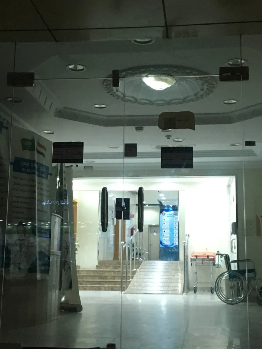 Al Dosary Medical Clinic — صورة 6
