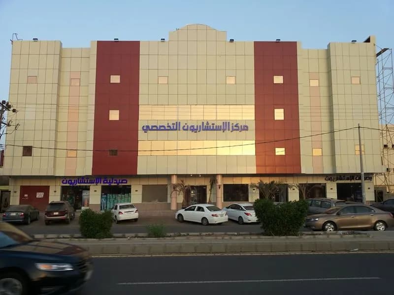 Consultants Specialist Centre