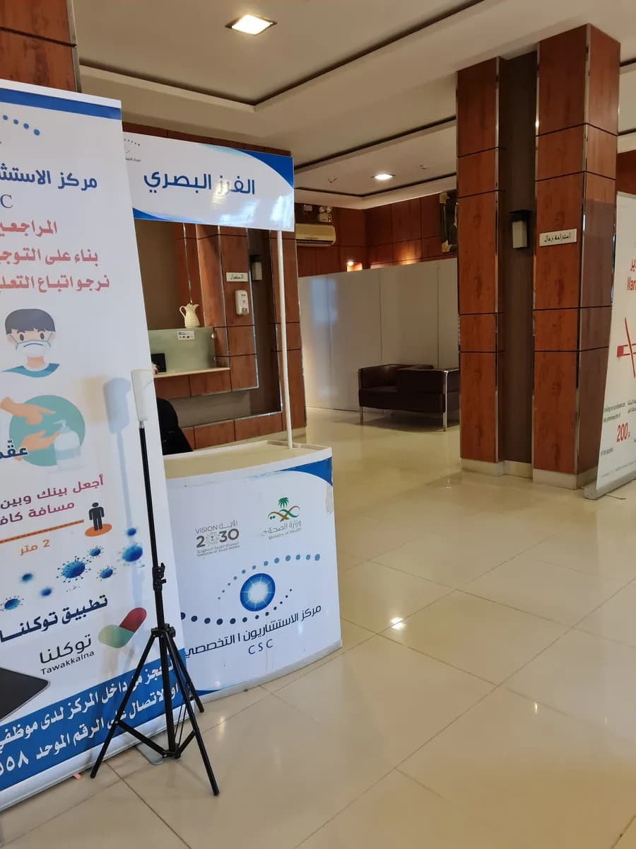 Consultants Specialist Centre — صورة 6