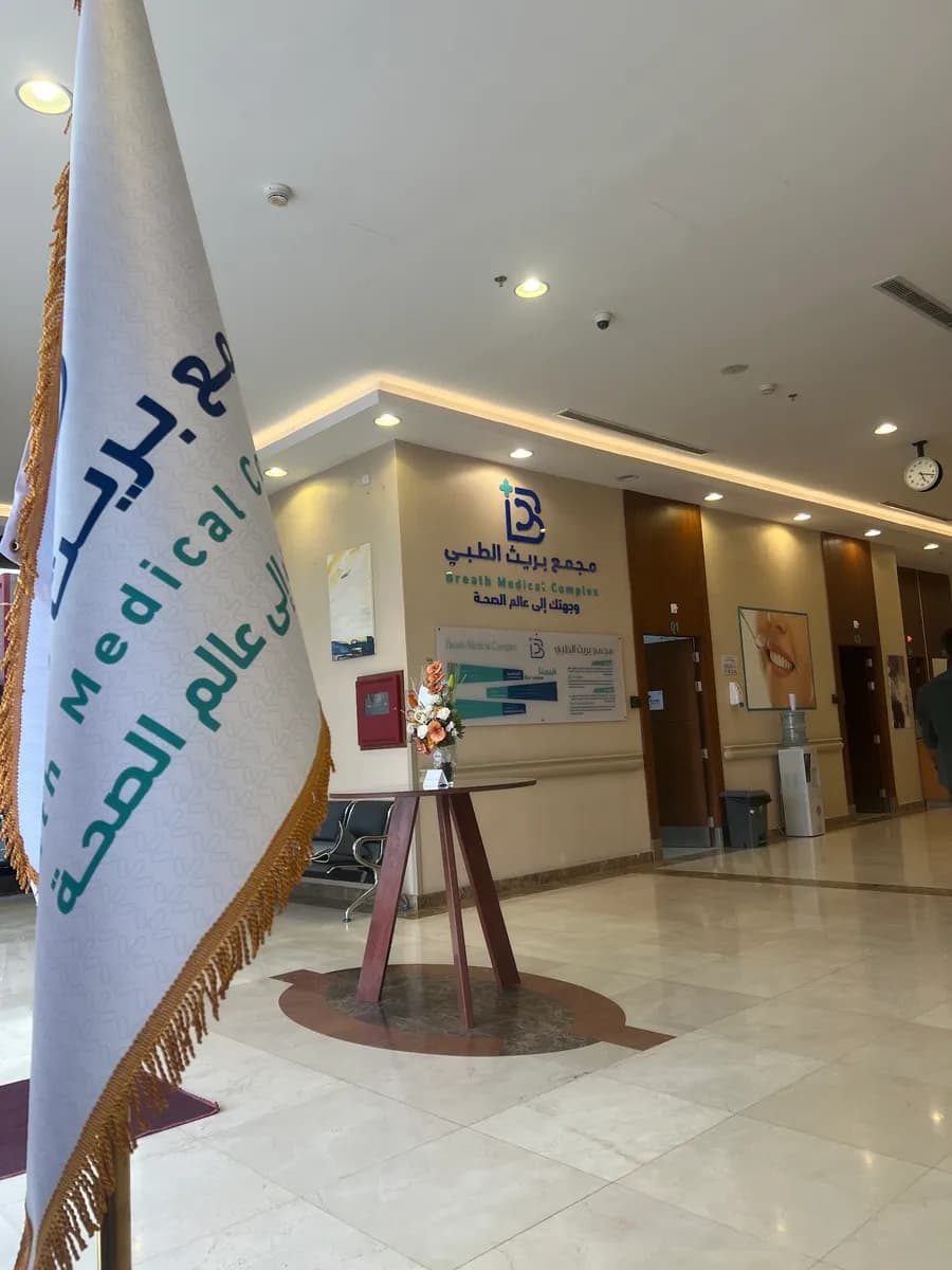 Breath Medical — صورة 2