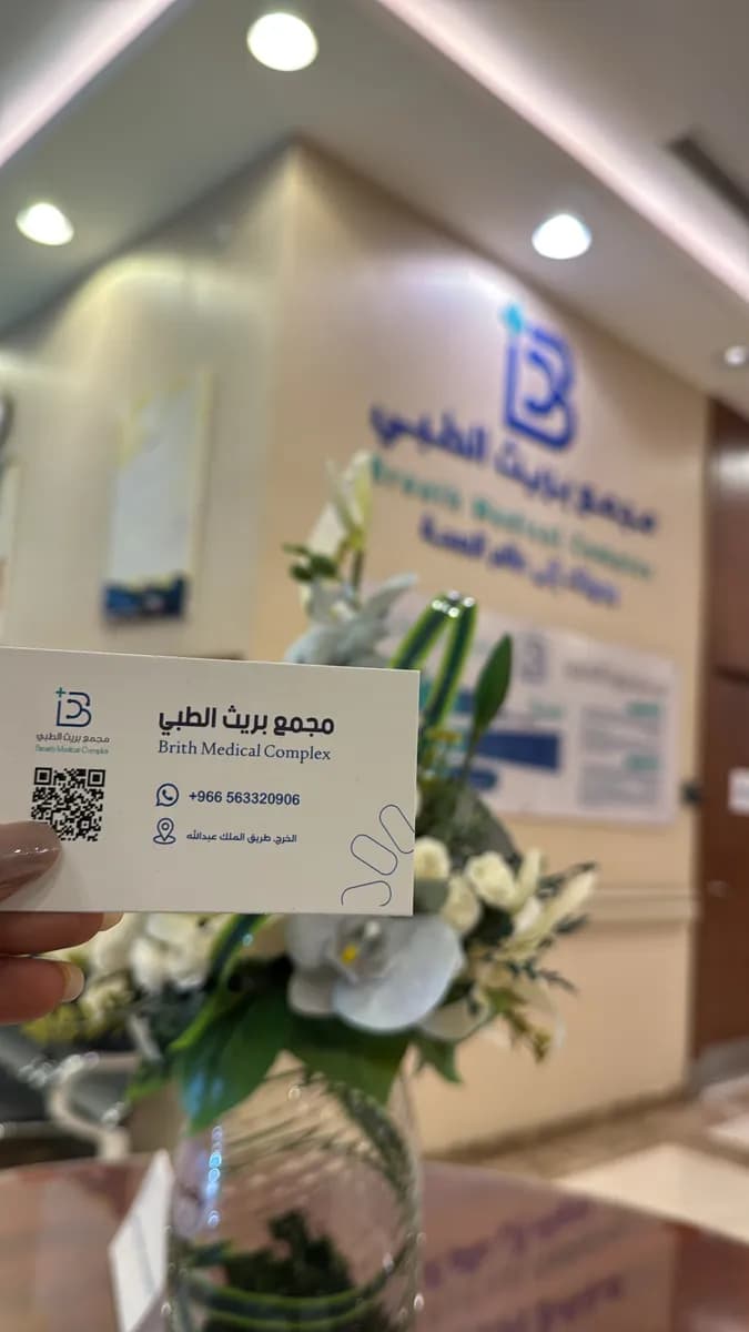 Breath Medical — صورة 8
