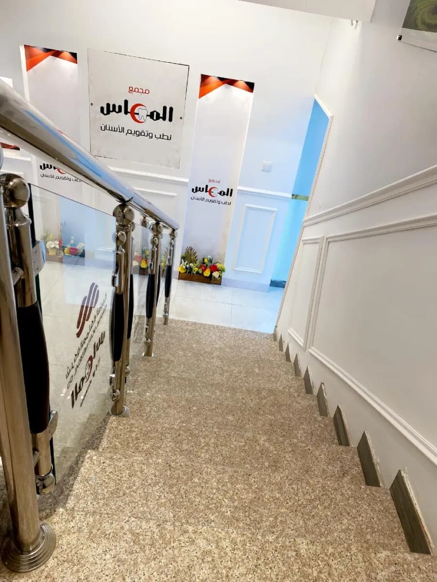 الماس لطب الأسنان Almass dental clinic — صورة 8