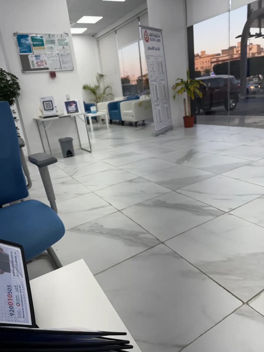 مختبرات الفا الطبية — صورة 2