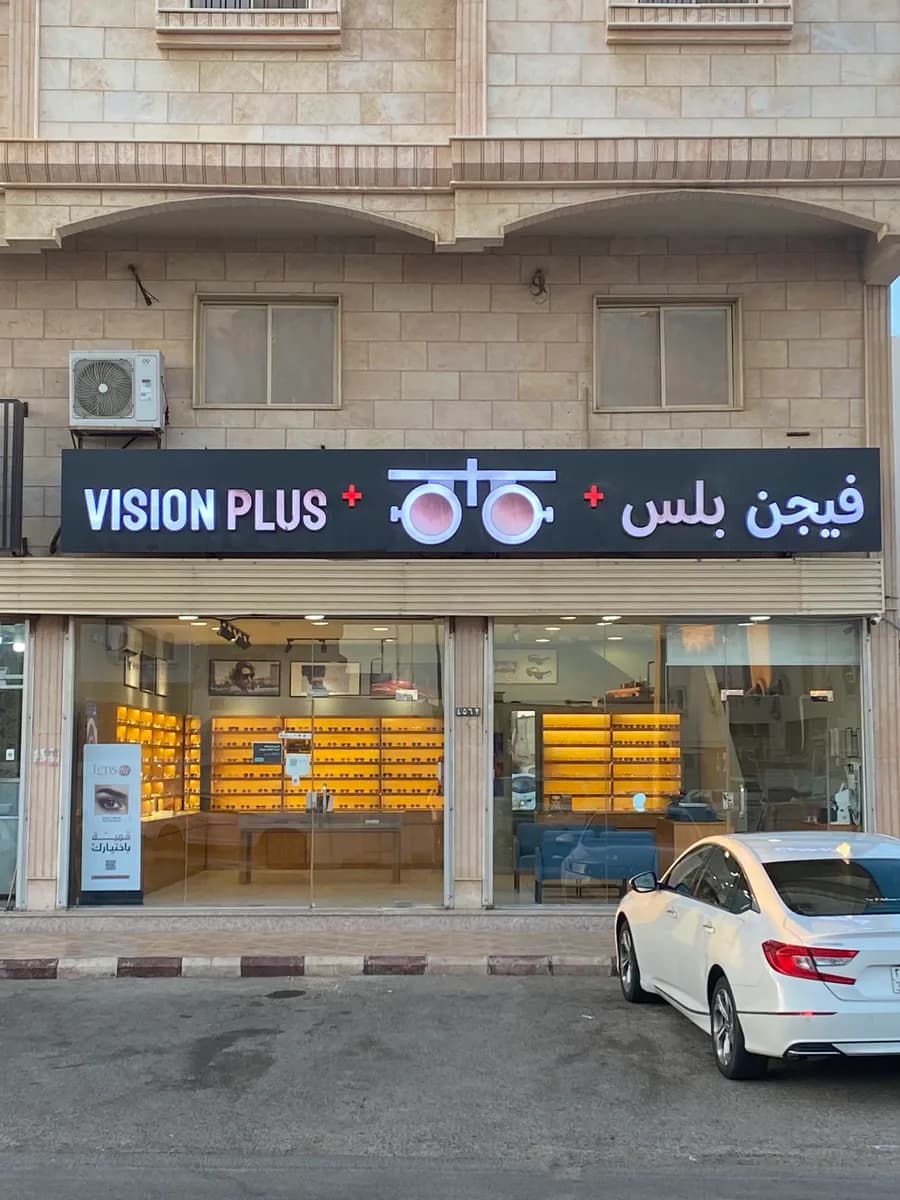 فيجن بلس | Vision Plus