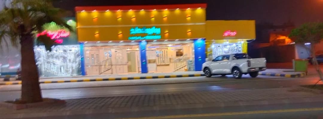 Al Kharj Lab — صورة 2
