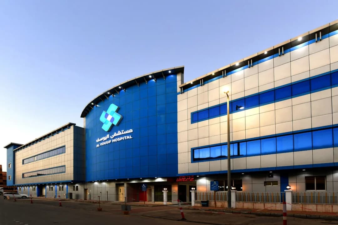 Al Yousif Hospital