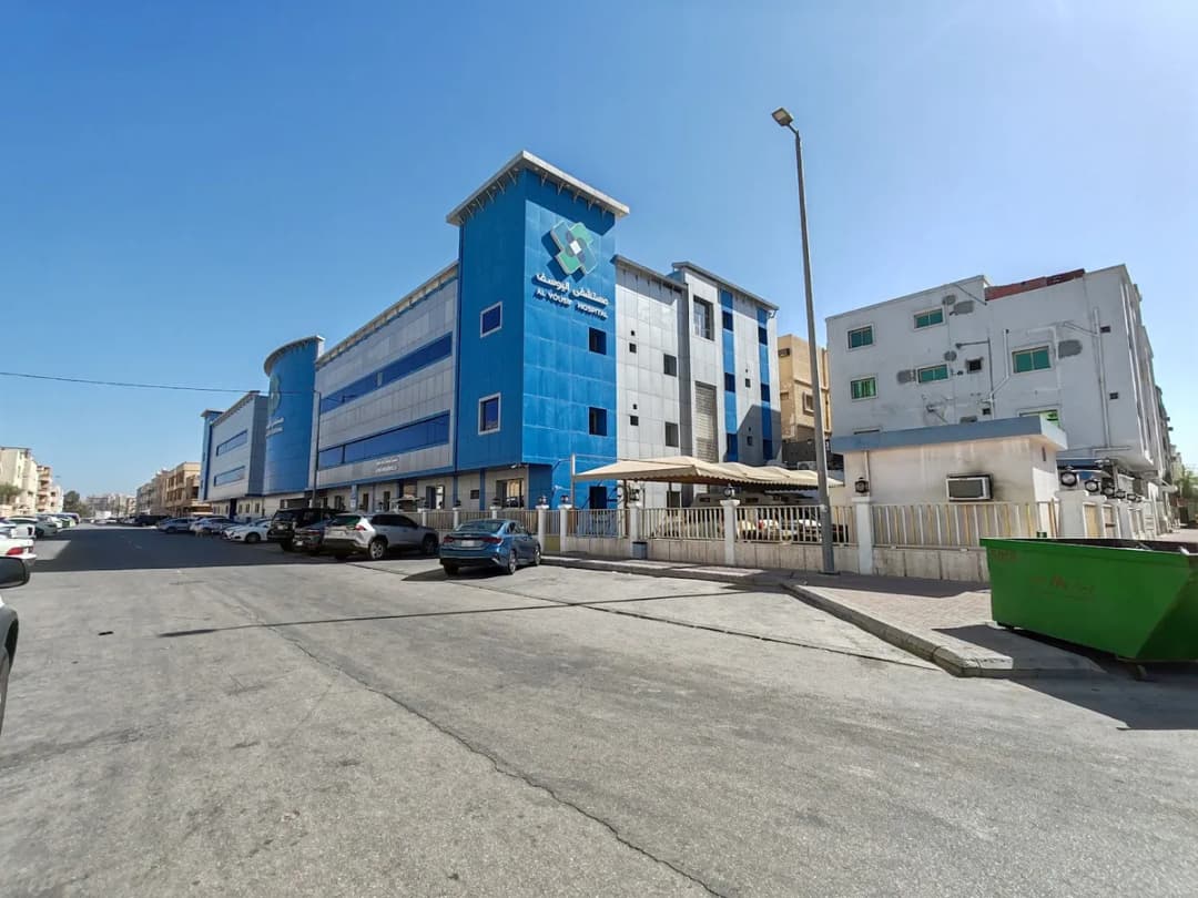 Al Yousif Hospital — صورة 3