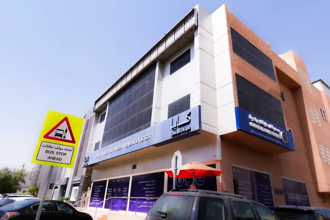Kaya Skin Clinic – Al Urubah, Riyadh — صورة 2