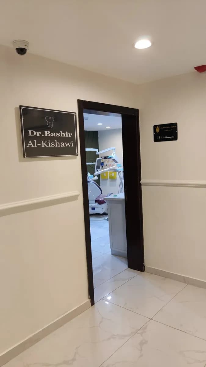صفوه المهيدب لطب الأسنان - جازان — صورة 4