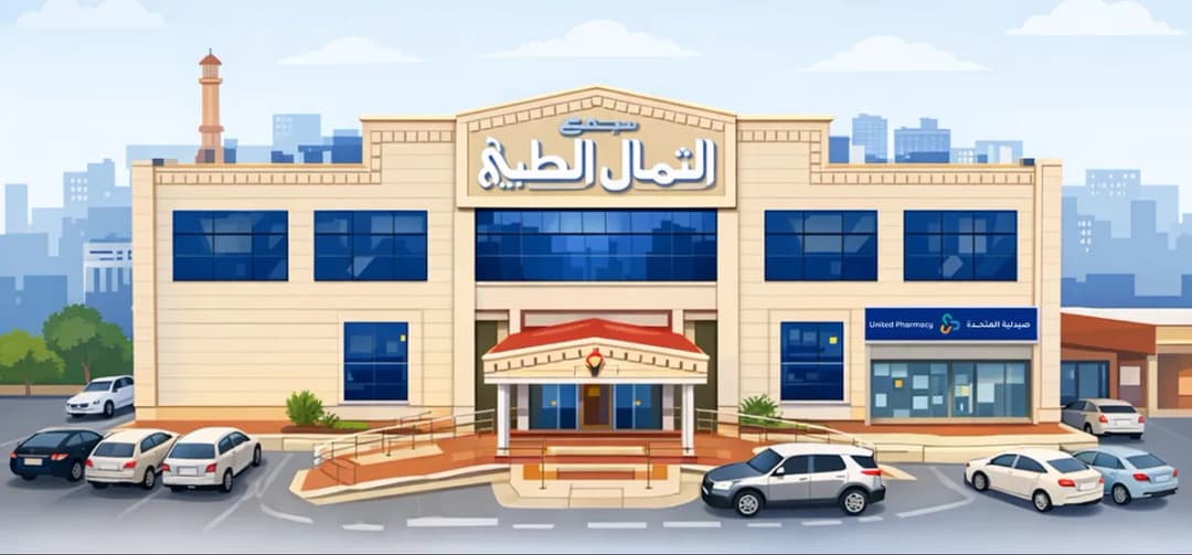 Althemal — Hospitals & Medical Centers in Khamis Mushait