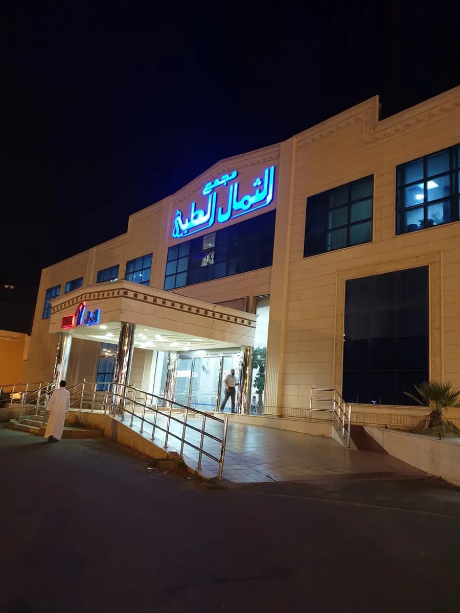 Althemal — صورة 2