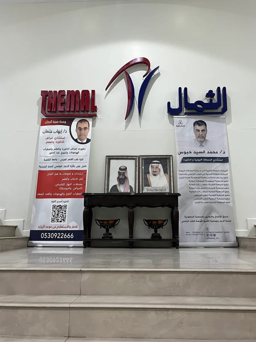 Althemal — صورة 5