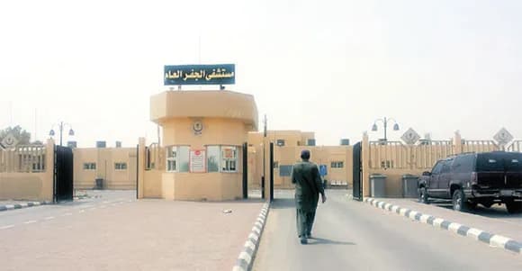 Aljfr Hospital