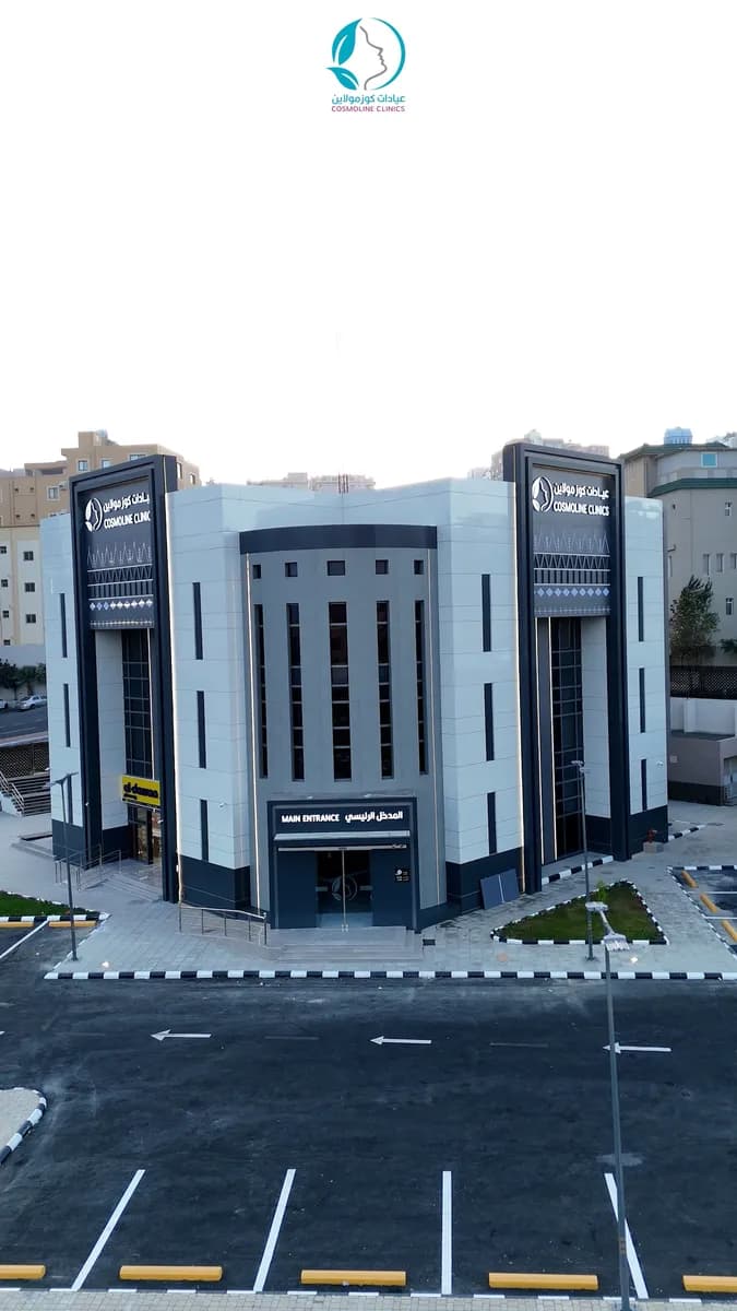عيادات كوزمولاين فرع أبها.
