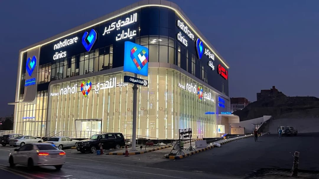 Nahdi Care Clinics | عيادات النهدي كير