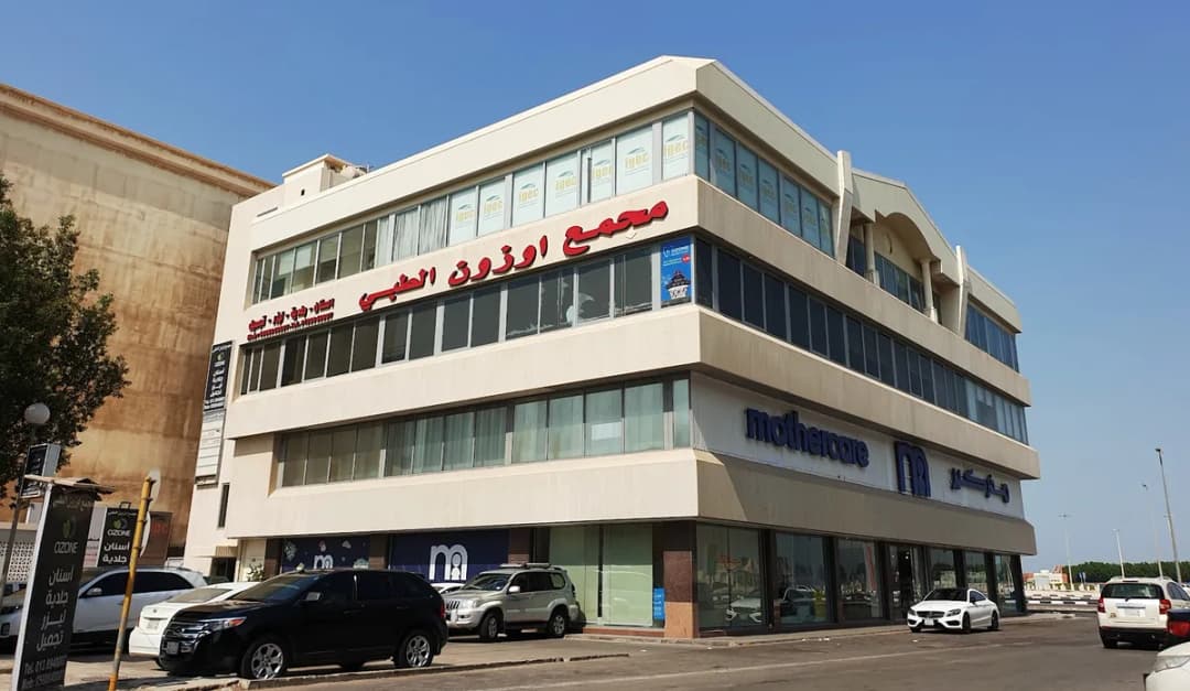 Ozone Dental Center — صورة 2