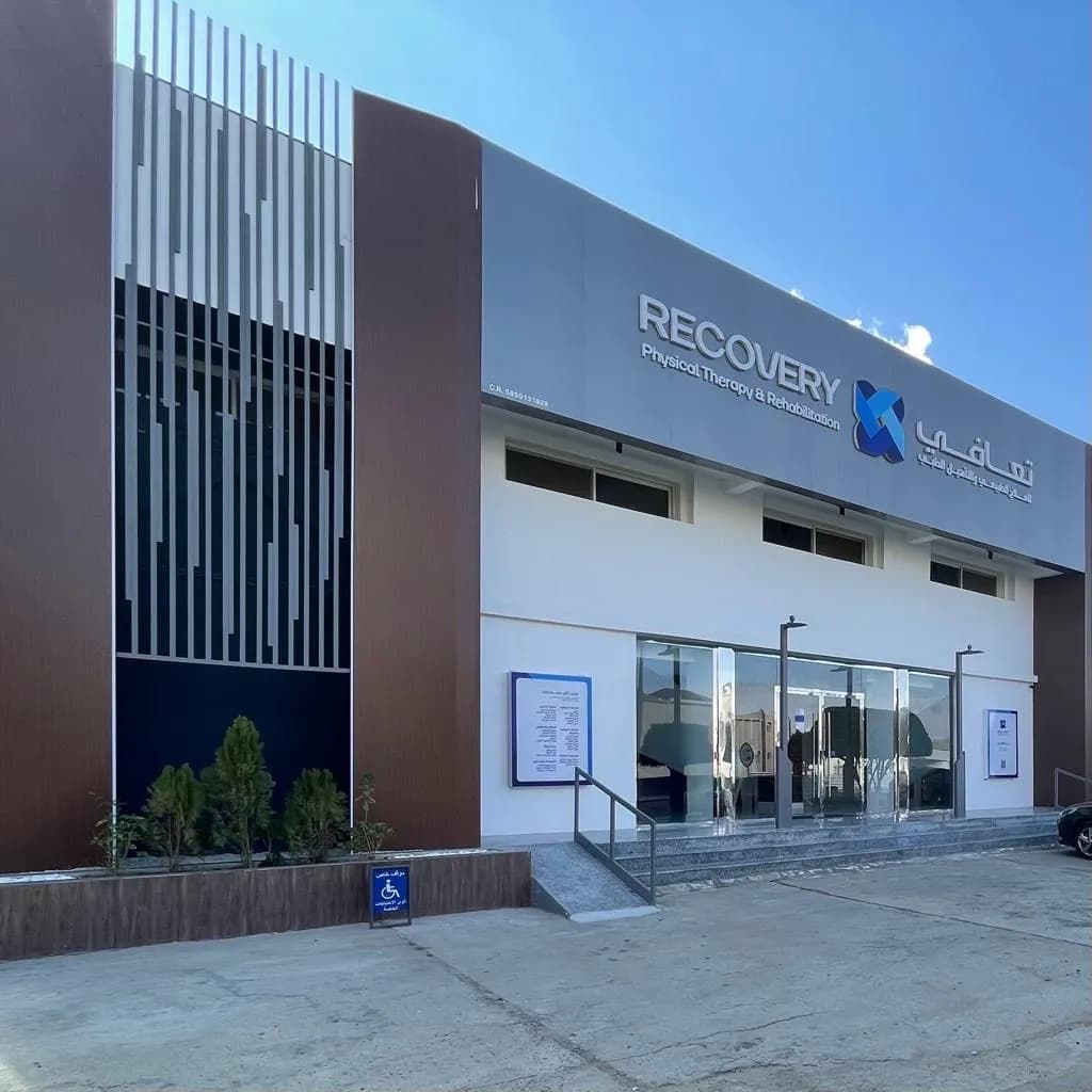Recovery Center Physical therapy & Rehabilitation — صورة 2