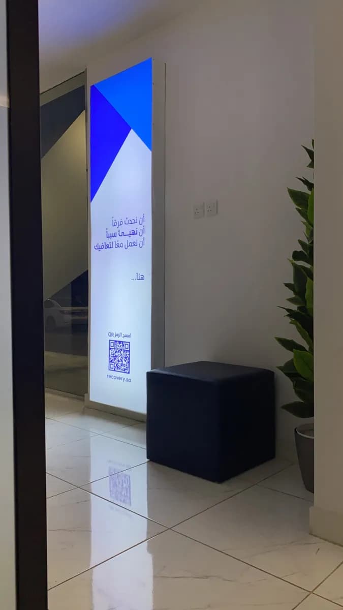 Recovery Center Physical therapy & Rehabilitation — صورة 6