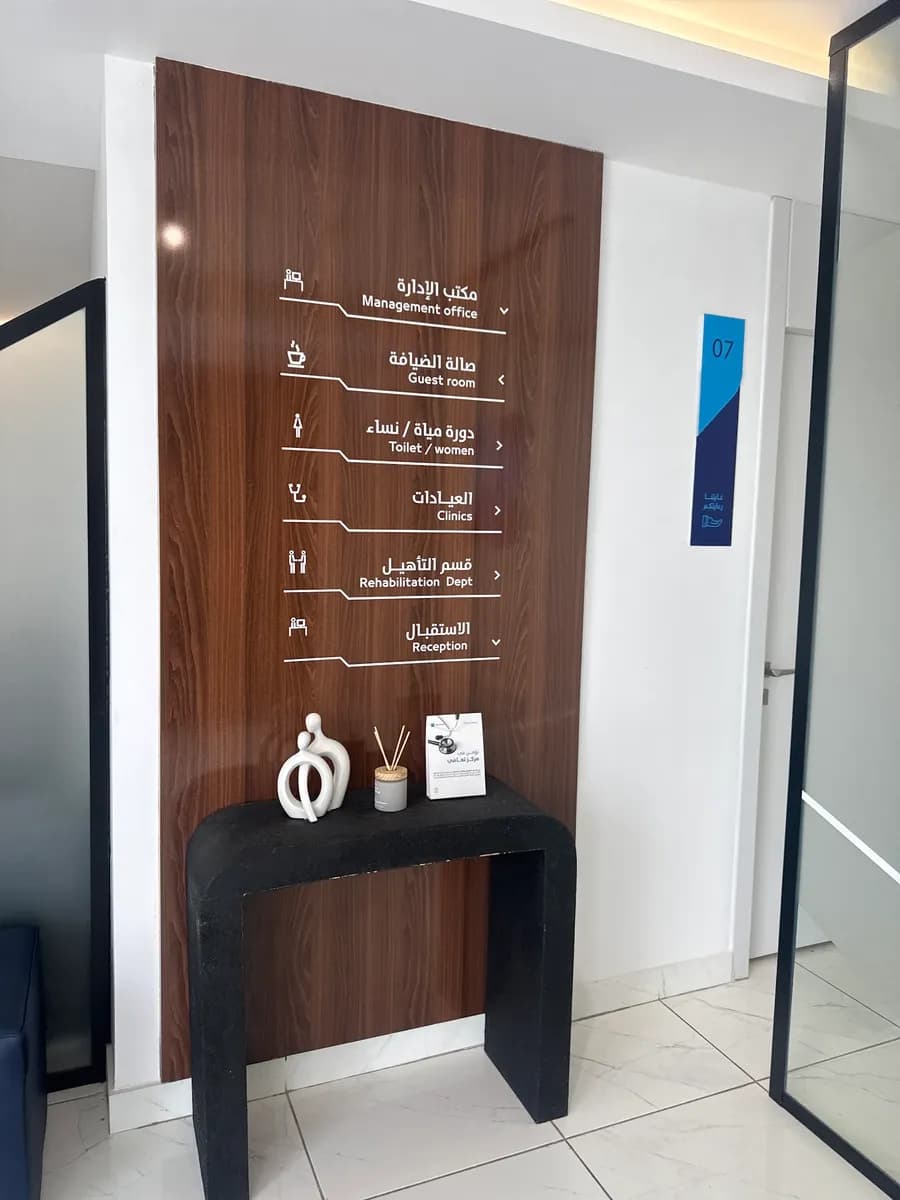 Recovery Center Physical therapy & Rehabilitation — صورة 7
