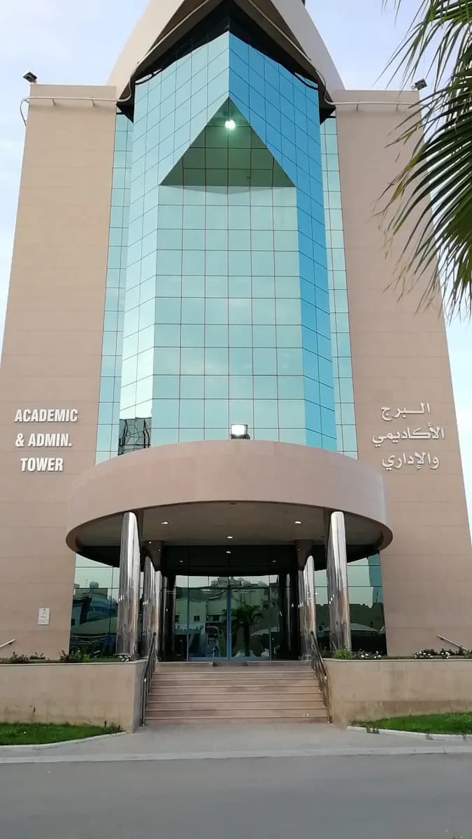 مدينة الملك سعود الطبية — صورة 3