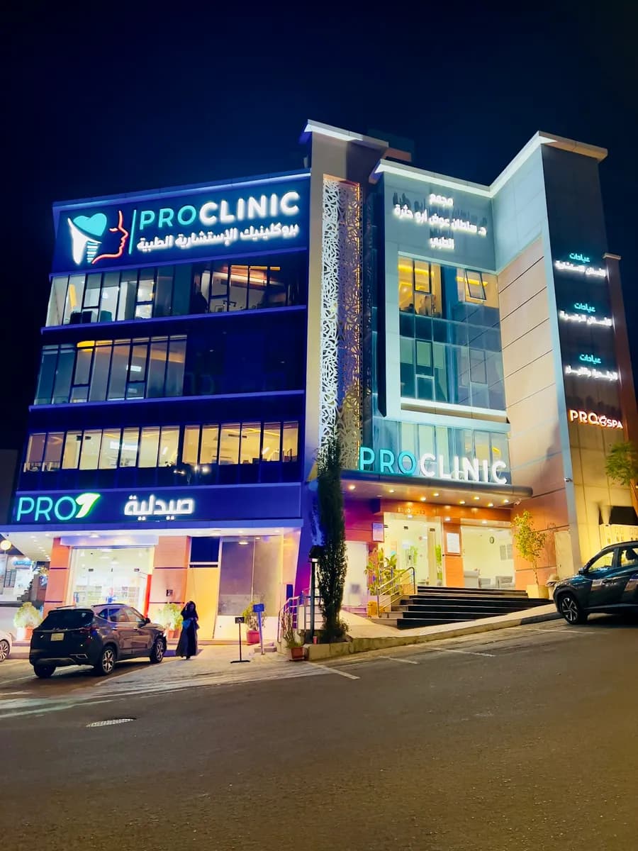 عيادات بروكلينك مجمع الدكتور سلطان ابو حثره الطبي — صورة 3
