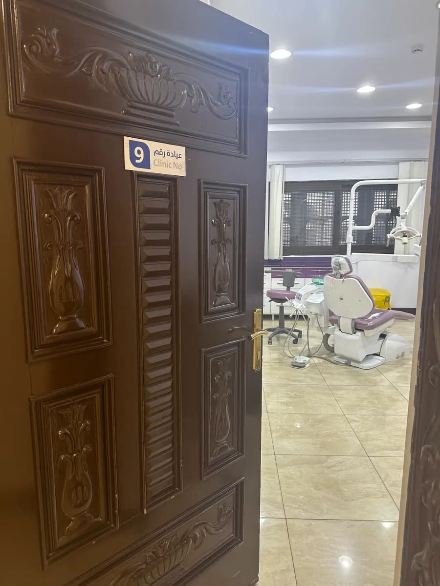 مجمع سامي دنت لطب الأسنان — صورة 5